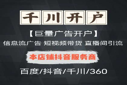 百度信息流推广效果评估及优化策略